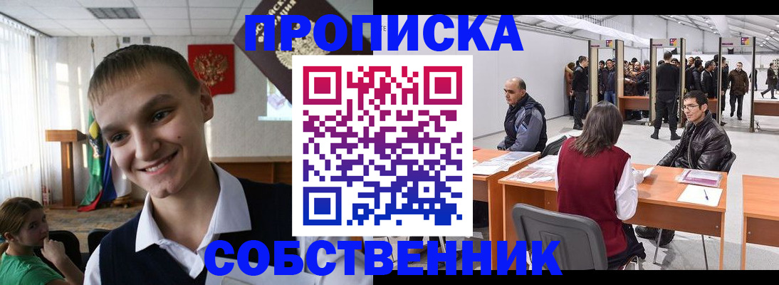 прописка иностранных граждан в Егорьевске